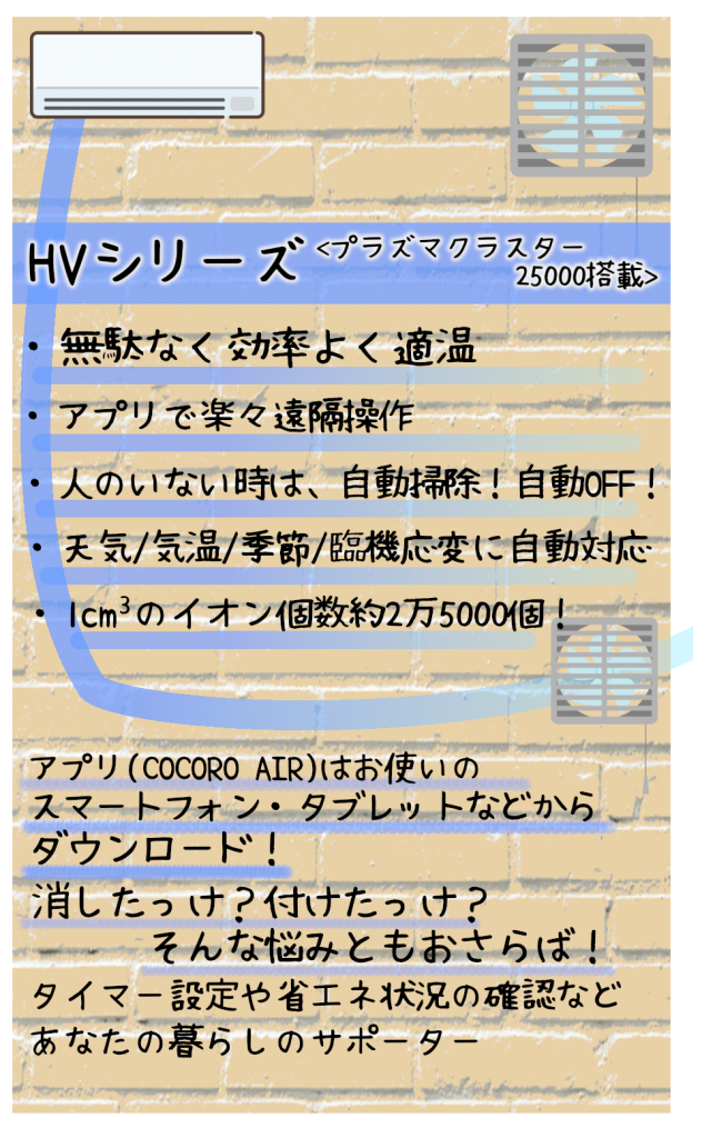 HVシリーズメリット